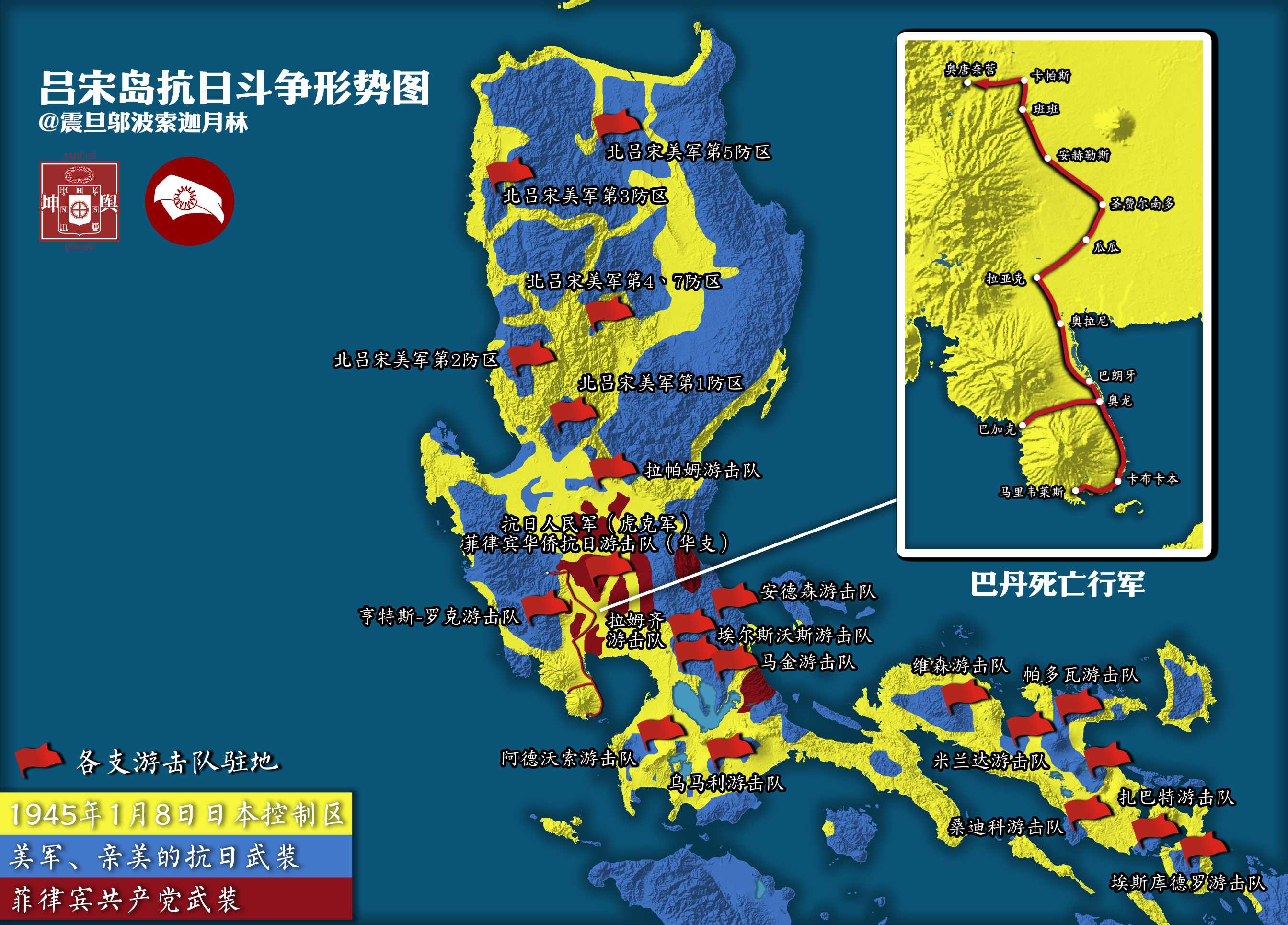 吕宋岛抗日形势