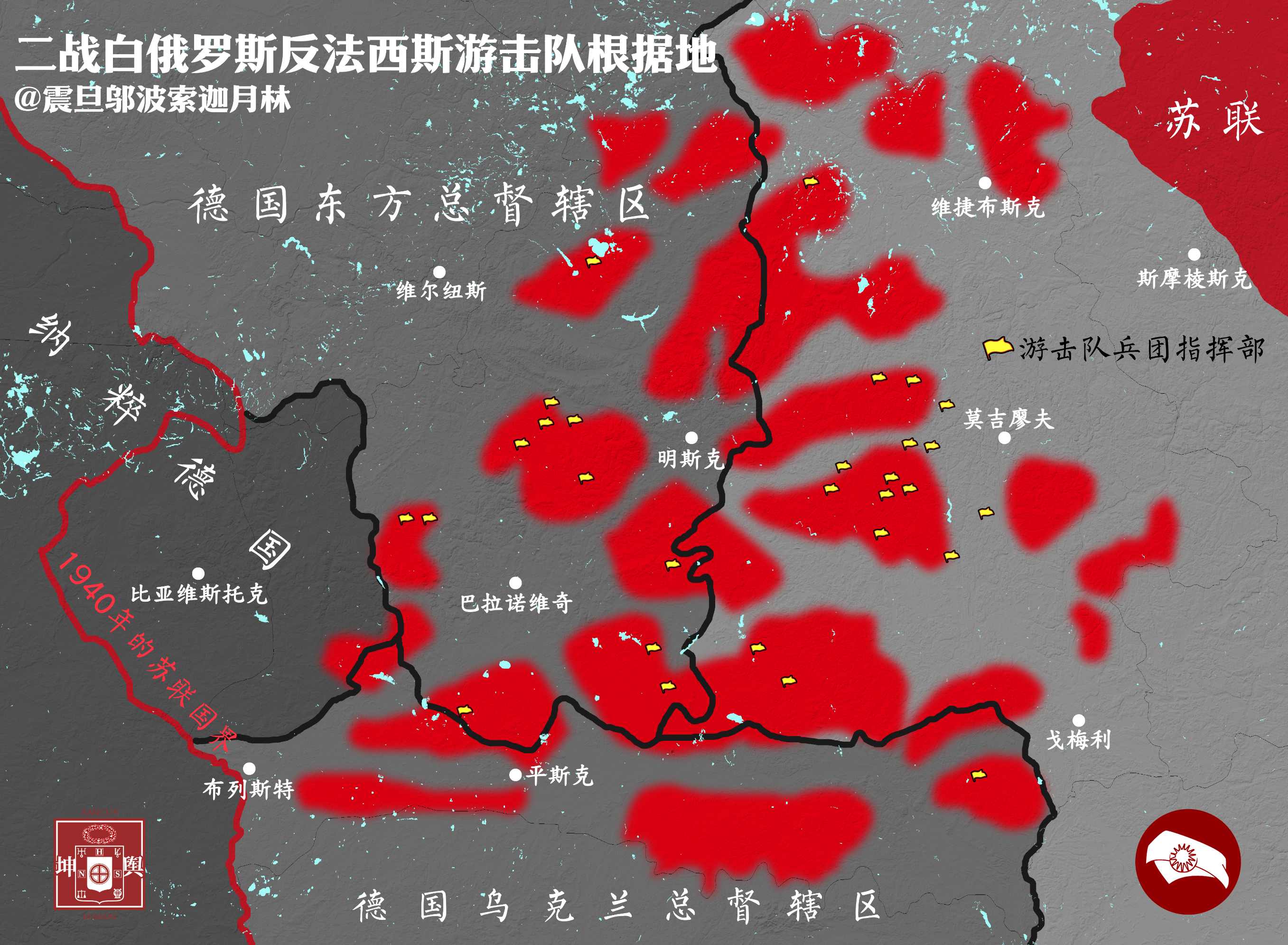 二战白俄罗斯游击队