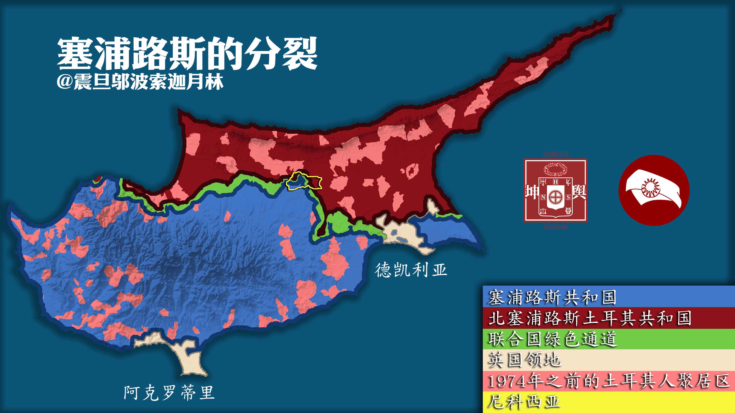 塞浦路斯的分裂