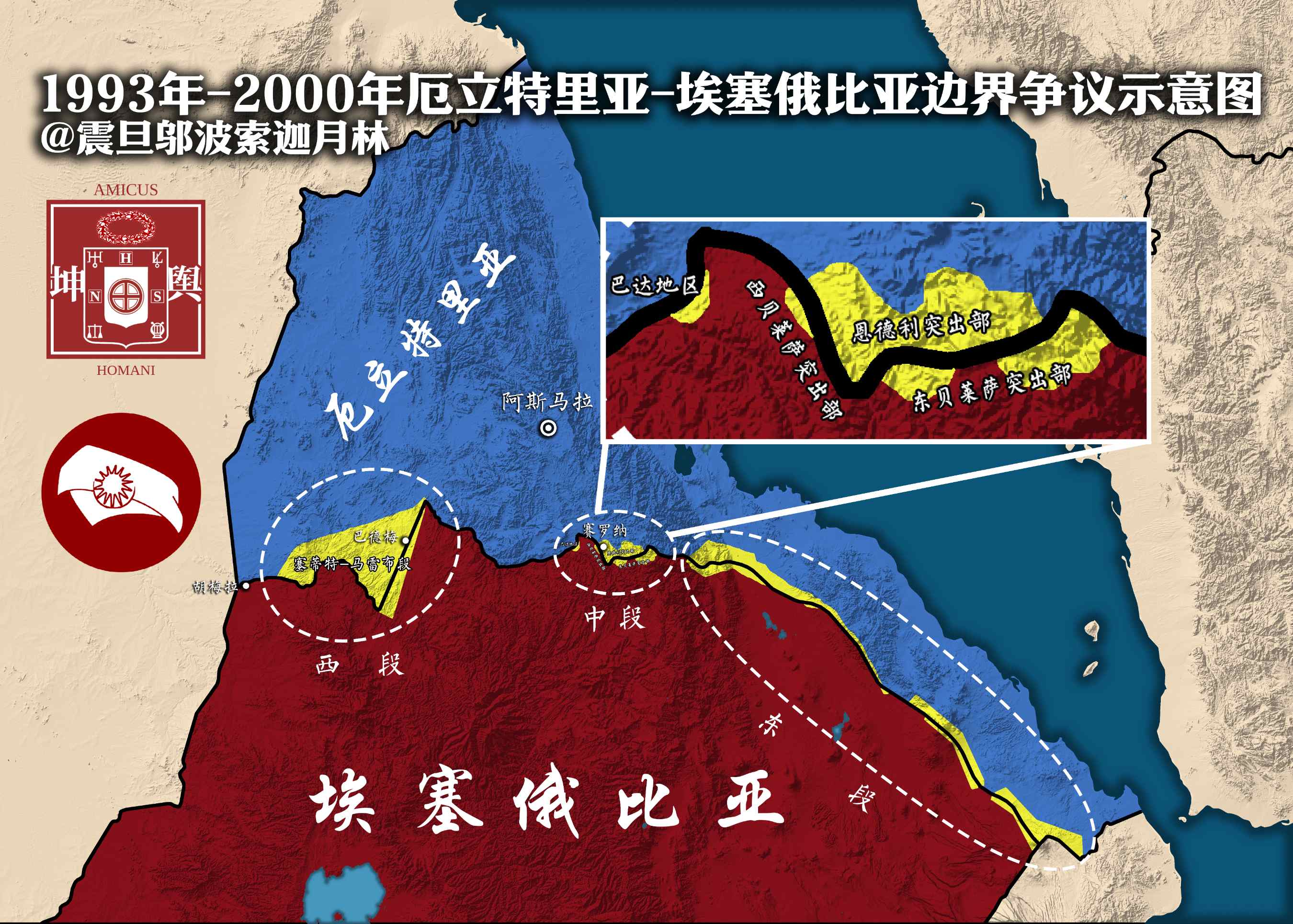 埃厄边界争端