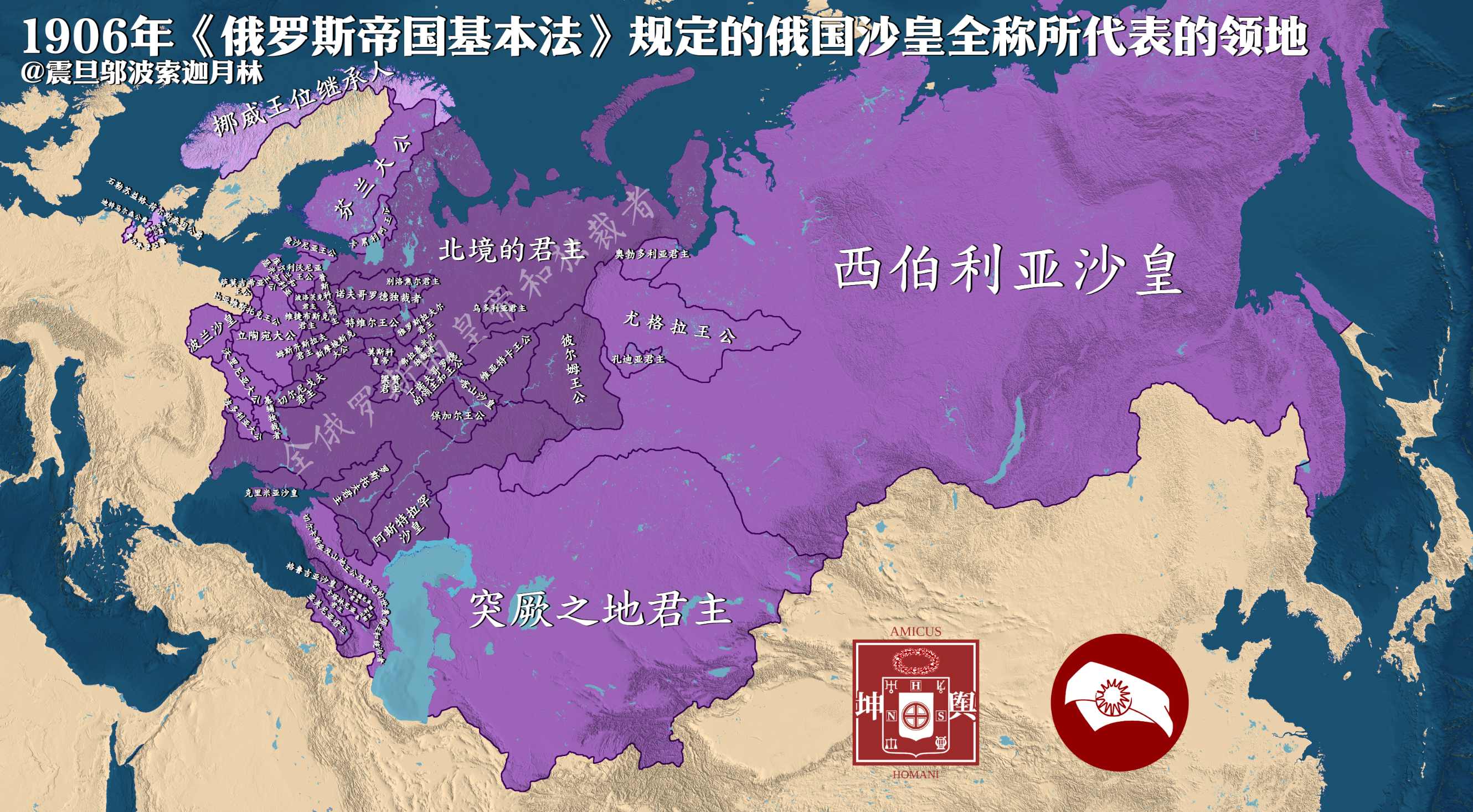 1906年俄国沙皇头衔全称