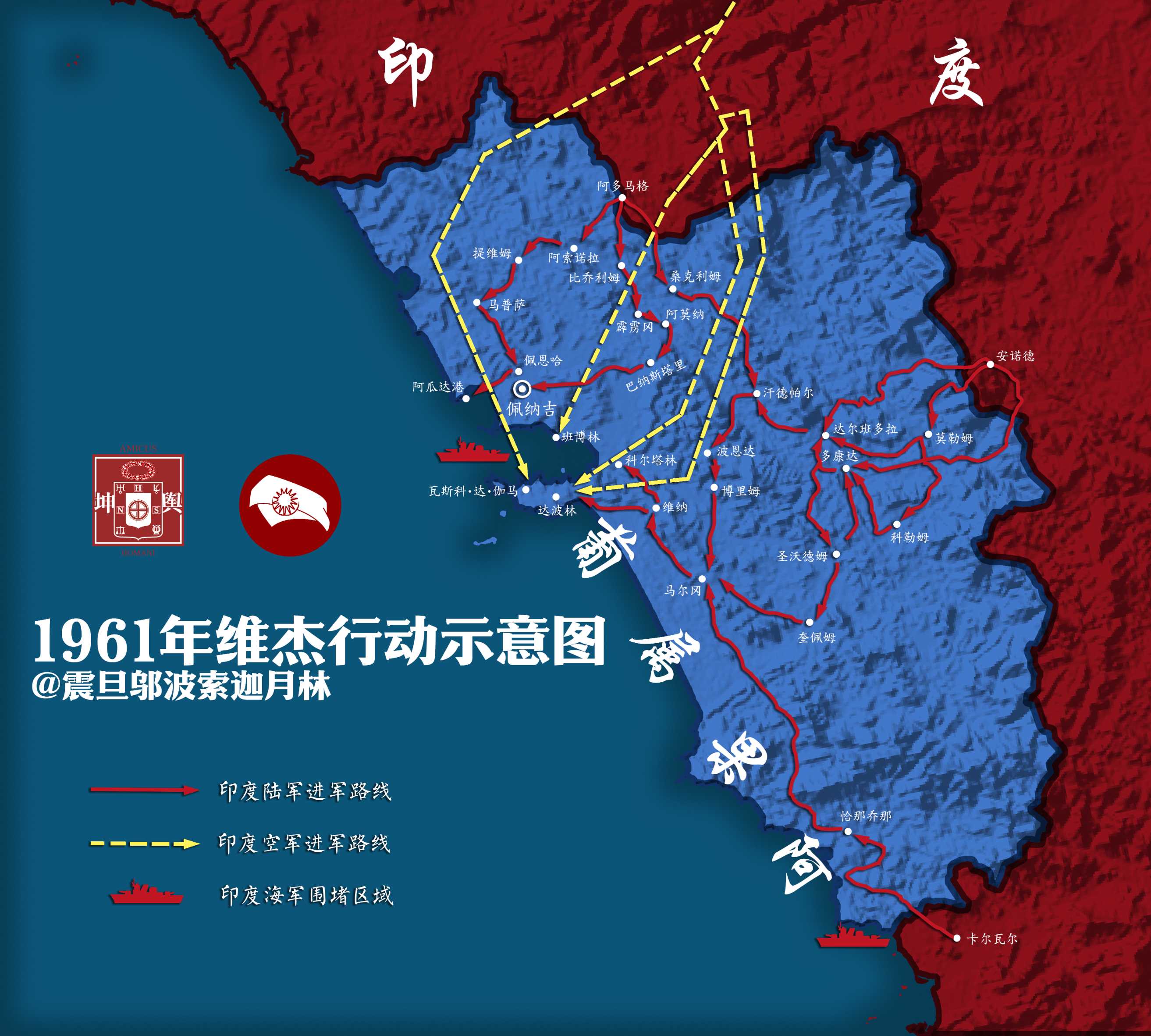 葡属果阿战争