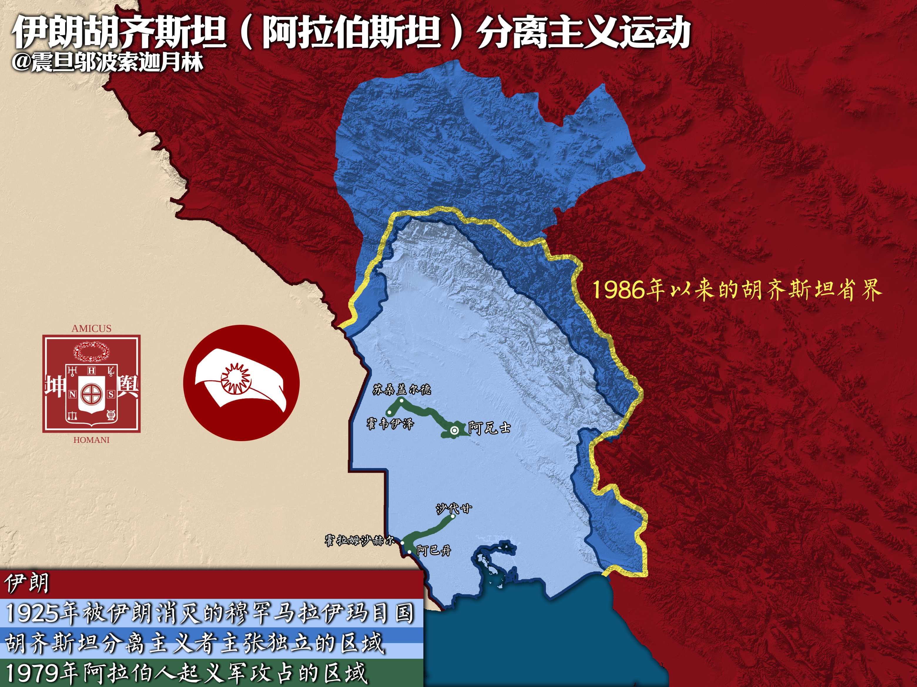 伊朗胡齐斯坦分离主义运动