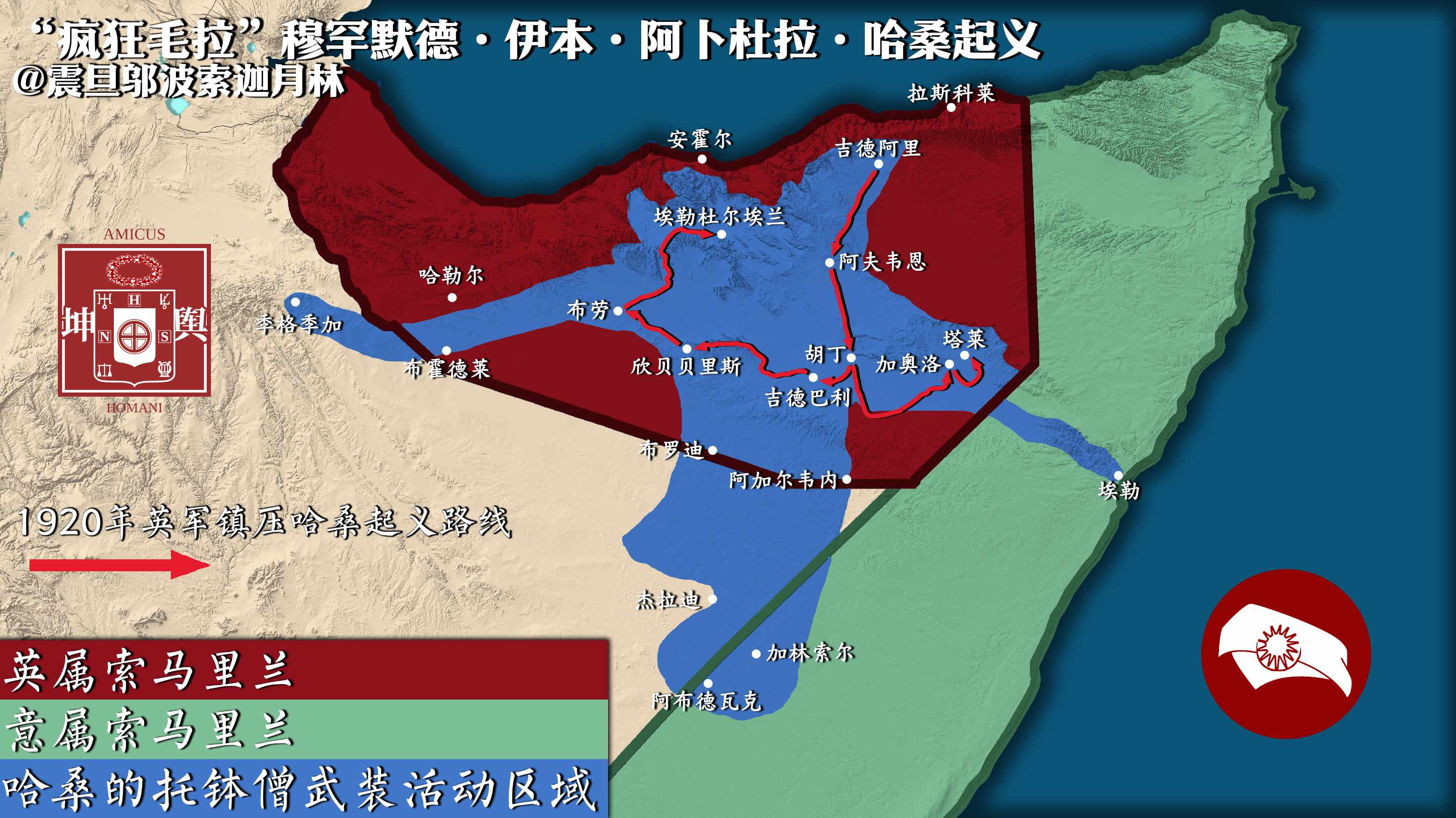 疯狂毛拉起义