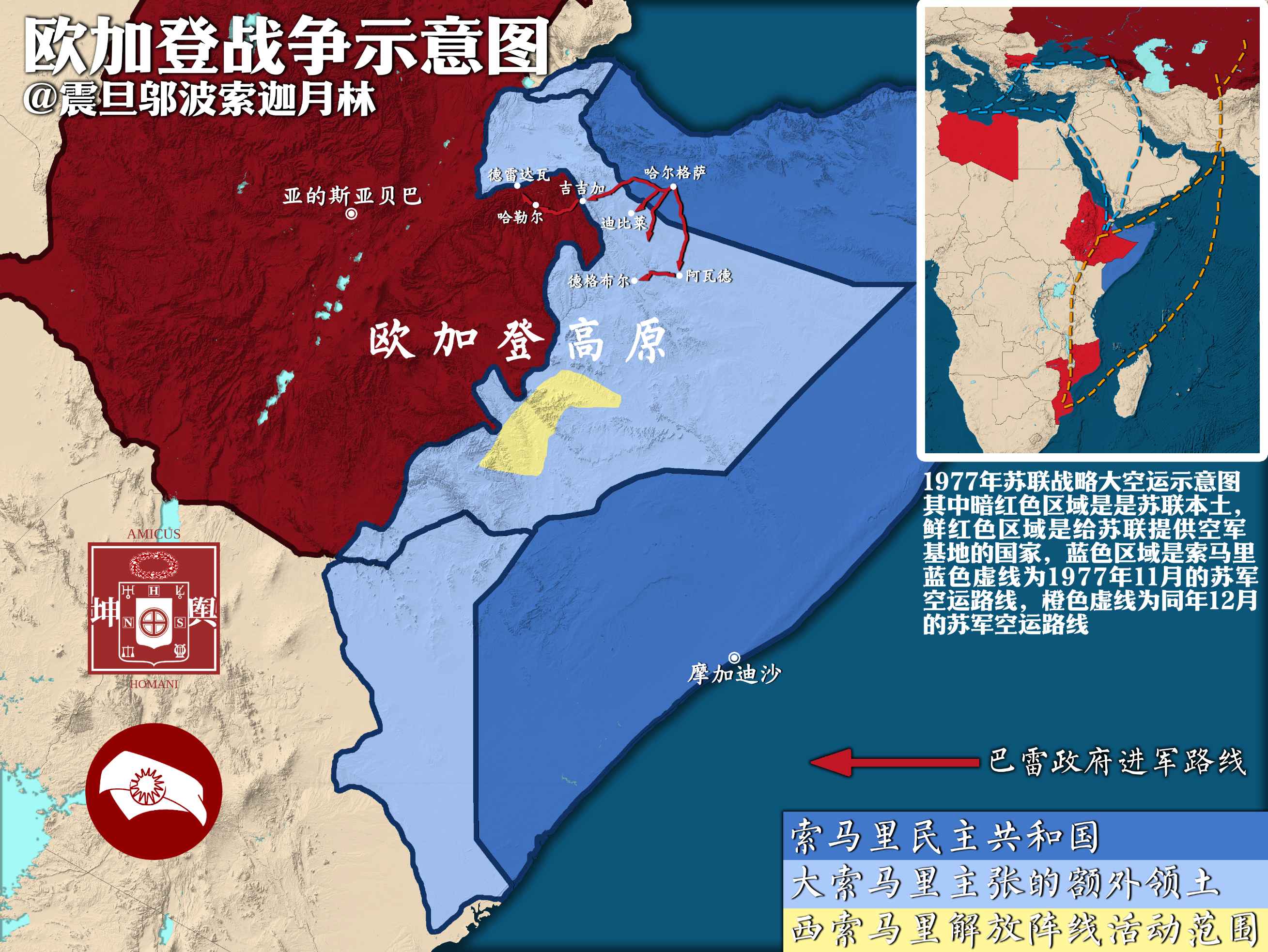 欧加登战争
