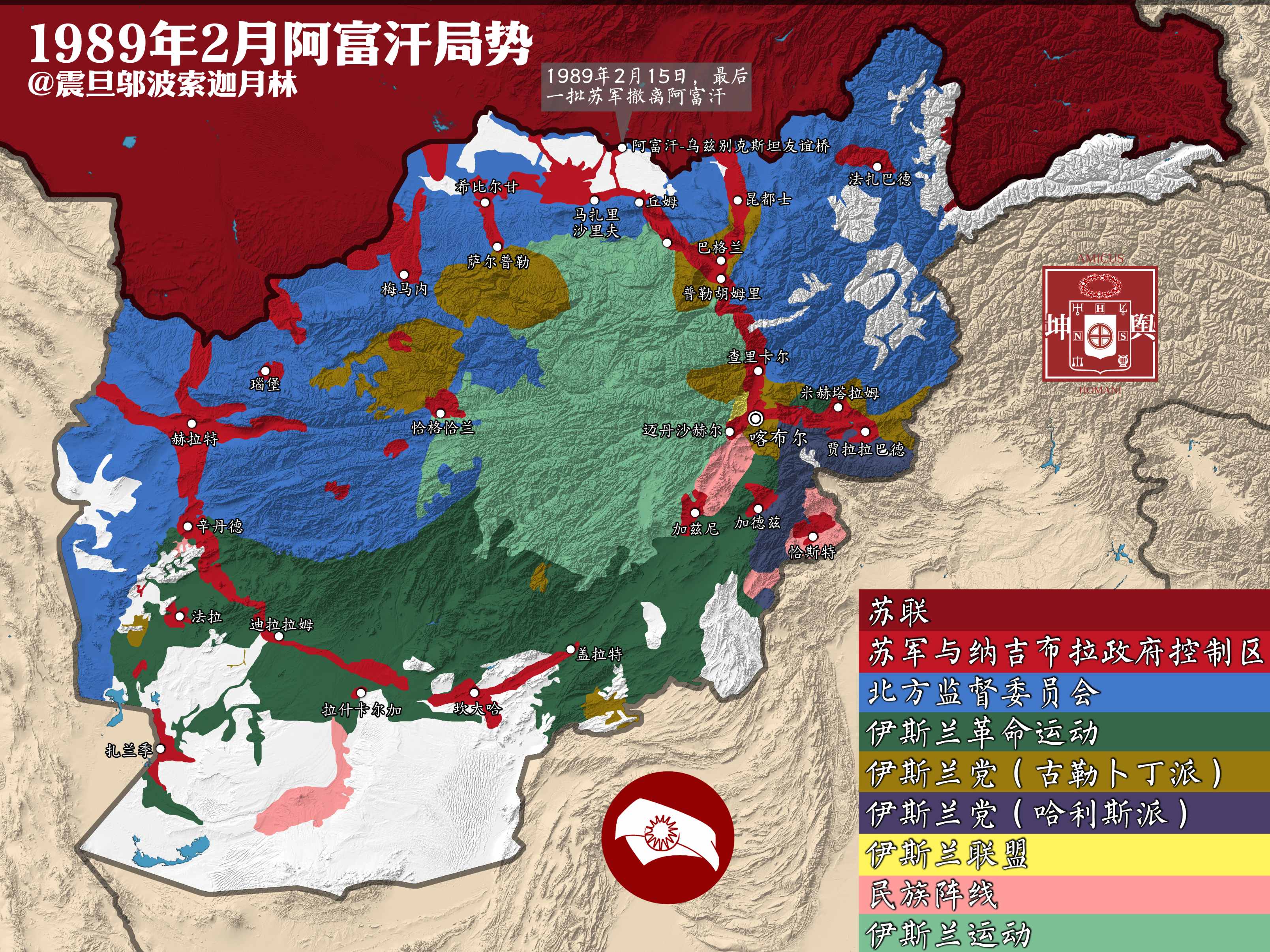 苏军撤离阿富汗