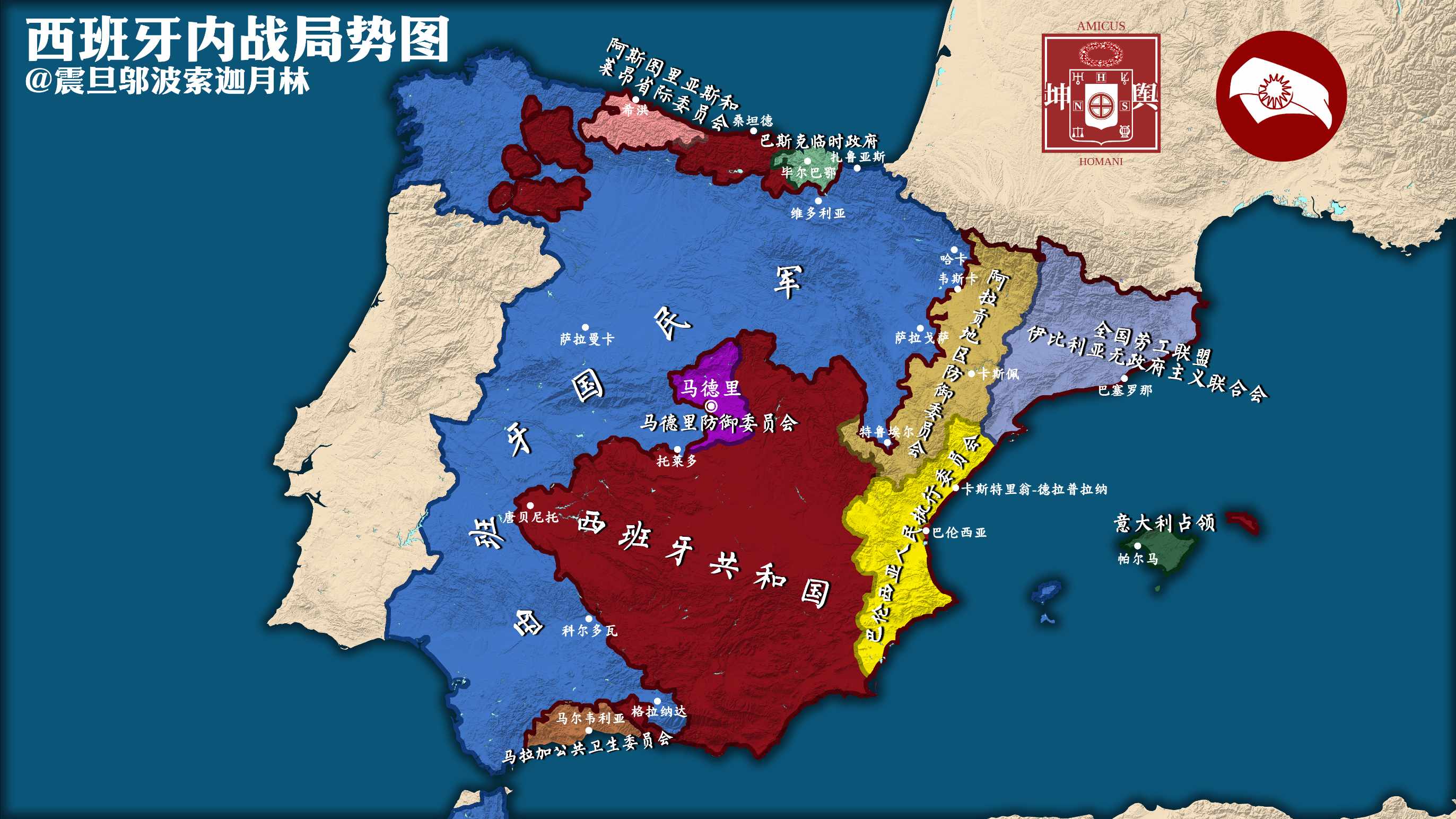 西班牙内战