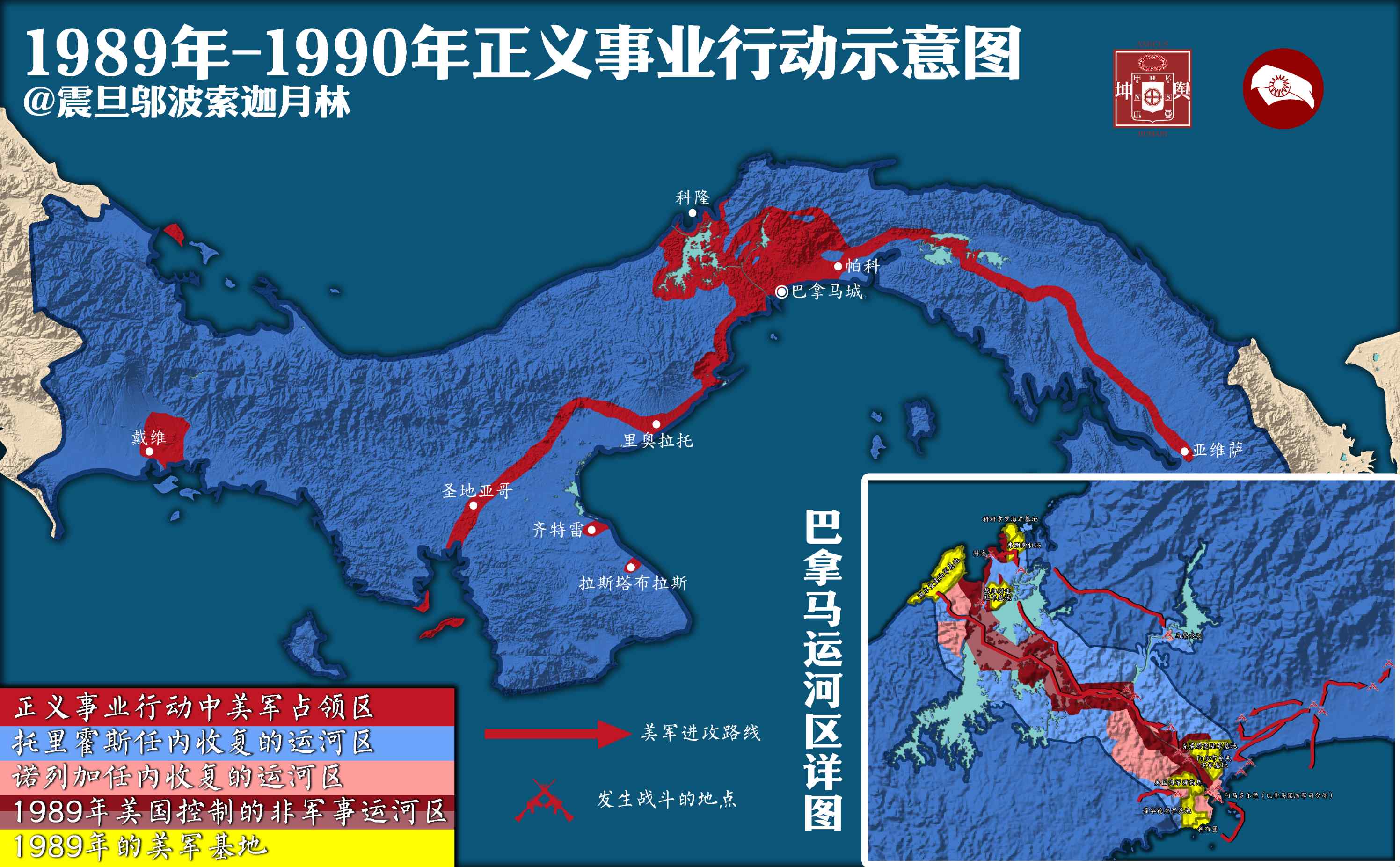 美国入侵巴拿马