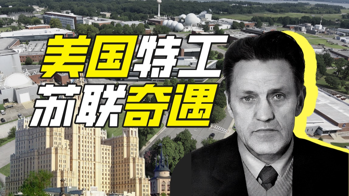 《中情局的困惑:为了成为线人的他不择手段!》【硬核狠人90】