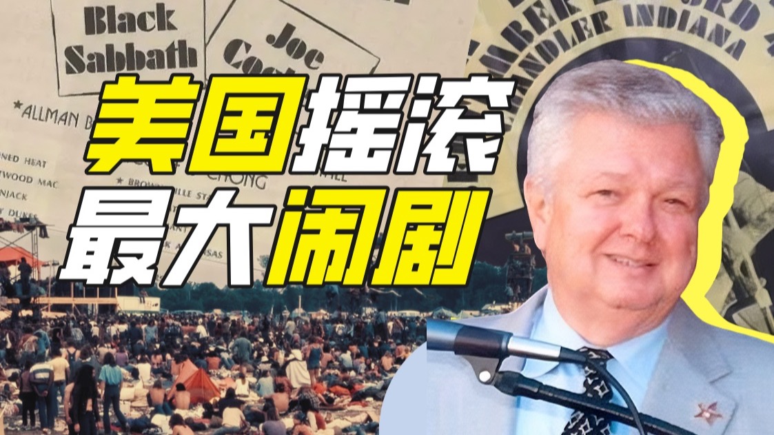 公牛岛音乐节