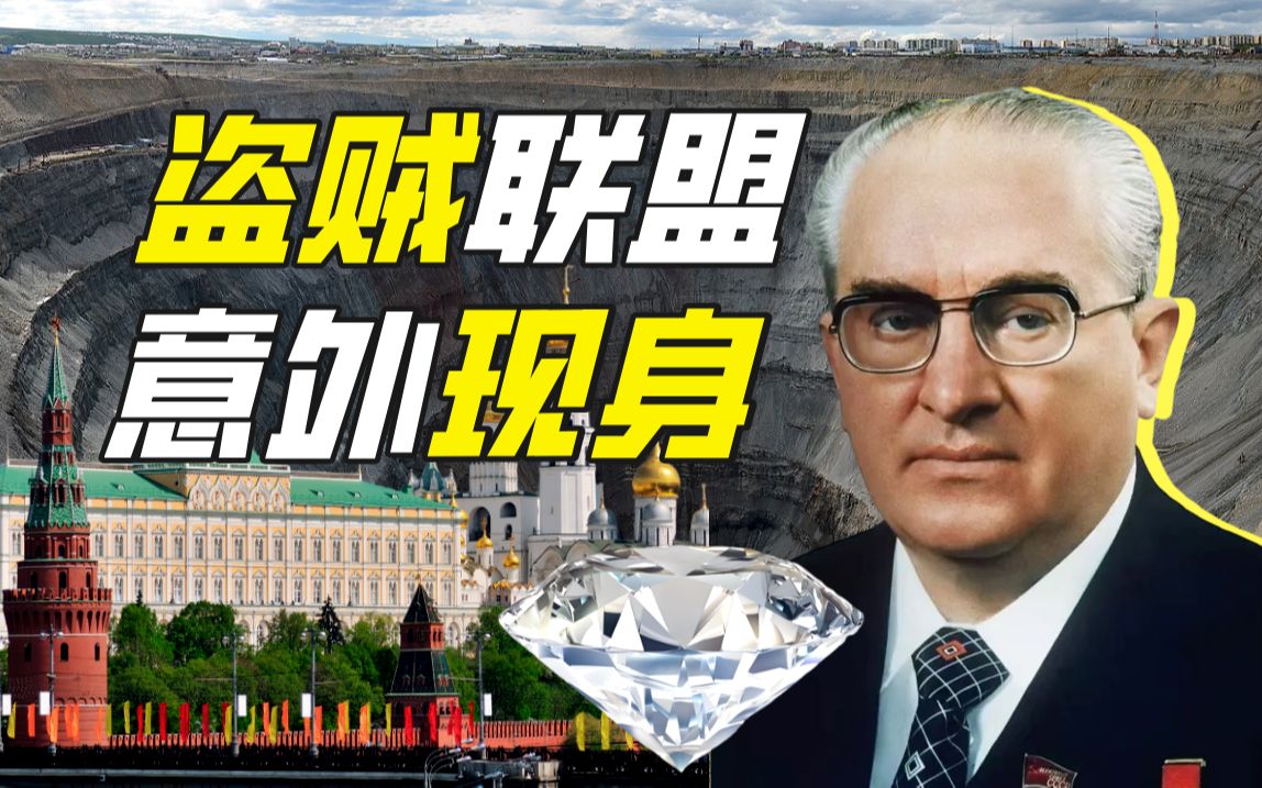 钻石联盟
