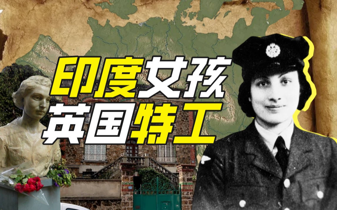 努尔·艾娜雅特汗