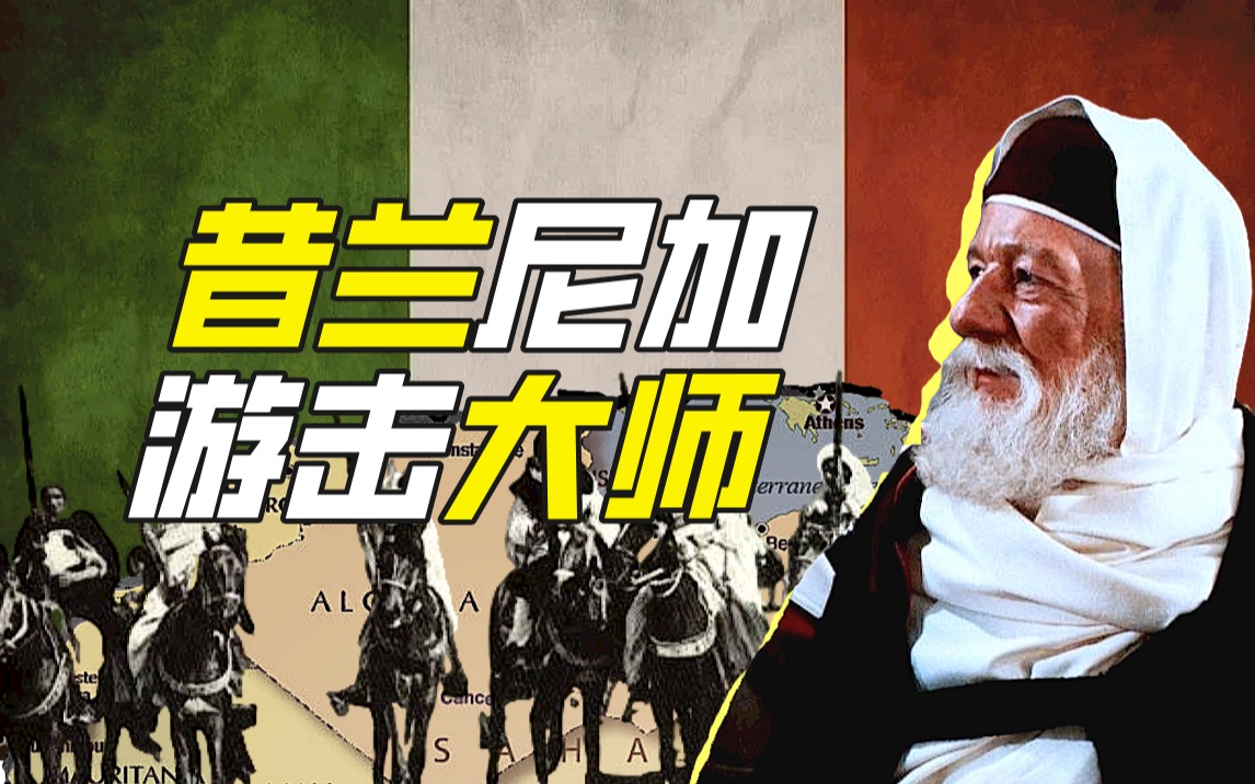 欧麦尔·穆赫塔尔与利比亚反殖民游击战争(1911–1931)