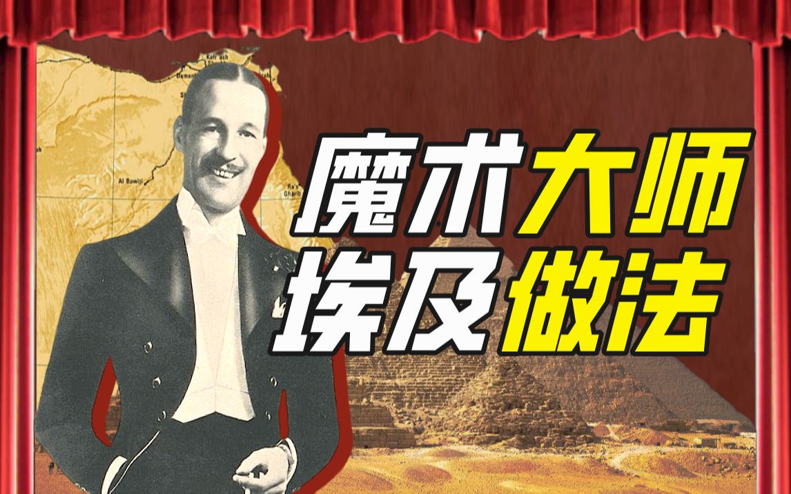 贾斯帕·马斯基林