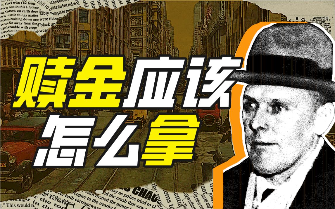 莱昂纳德·“莱尼”·桑基