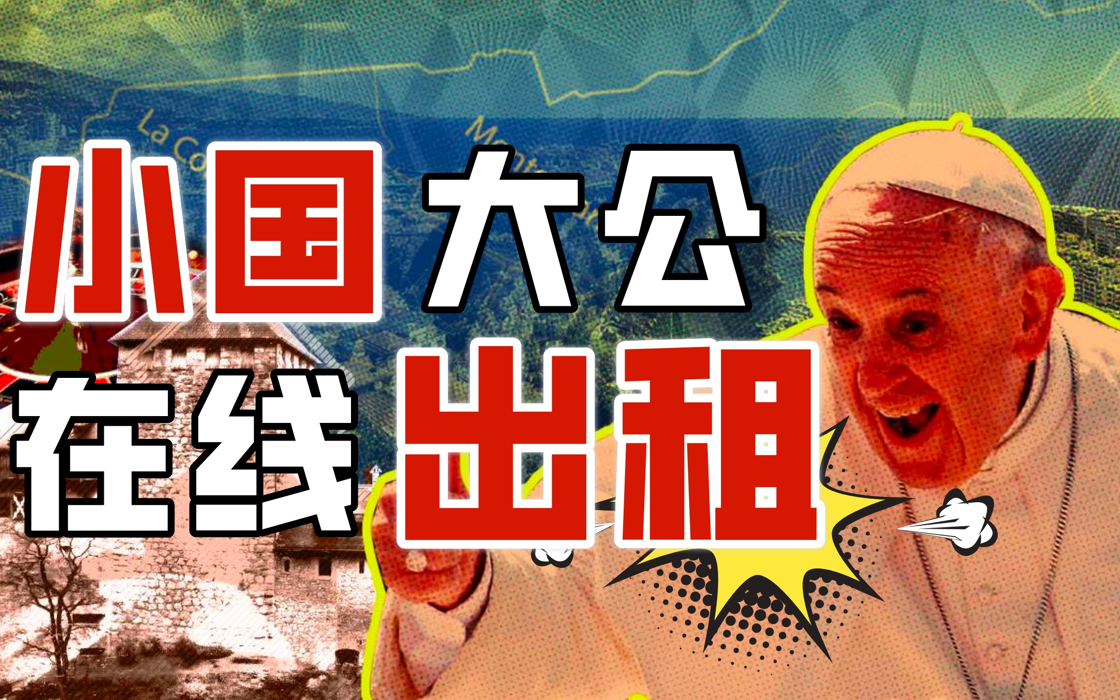 列支敦士登