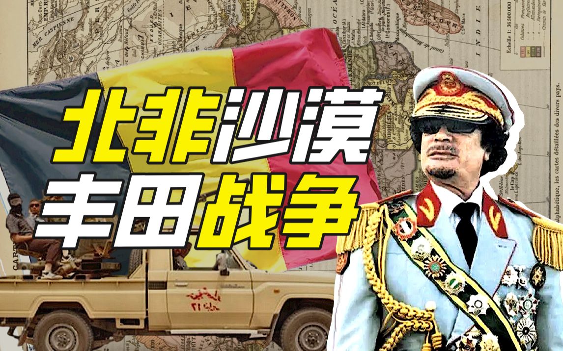 乍得