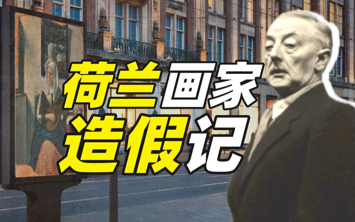 汉德里库斯·安东尼乌斯·范·米格伦