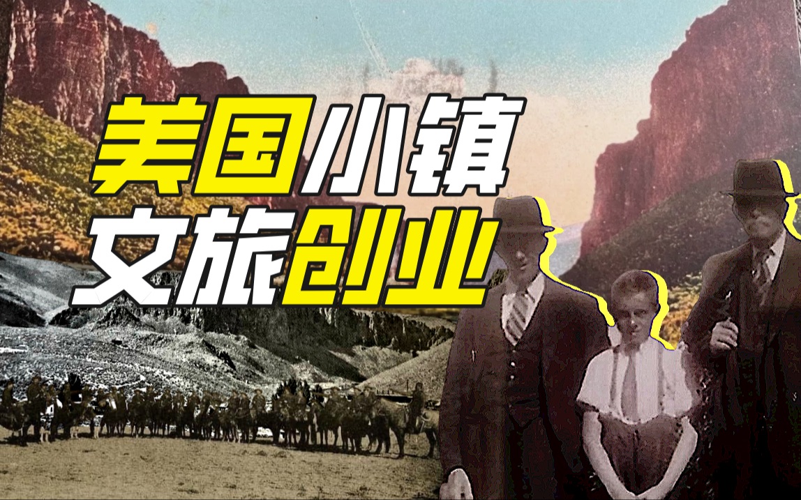 帕利塞德小镇