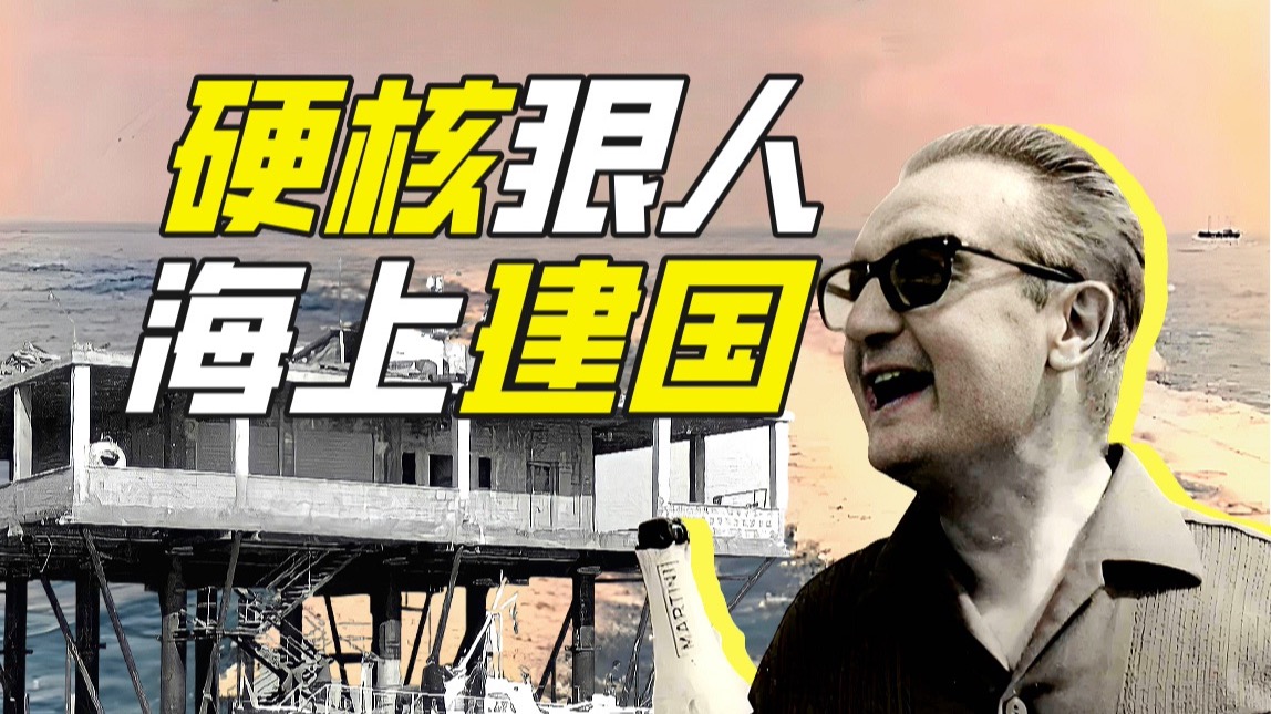玫瑰岛共和国