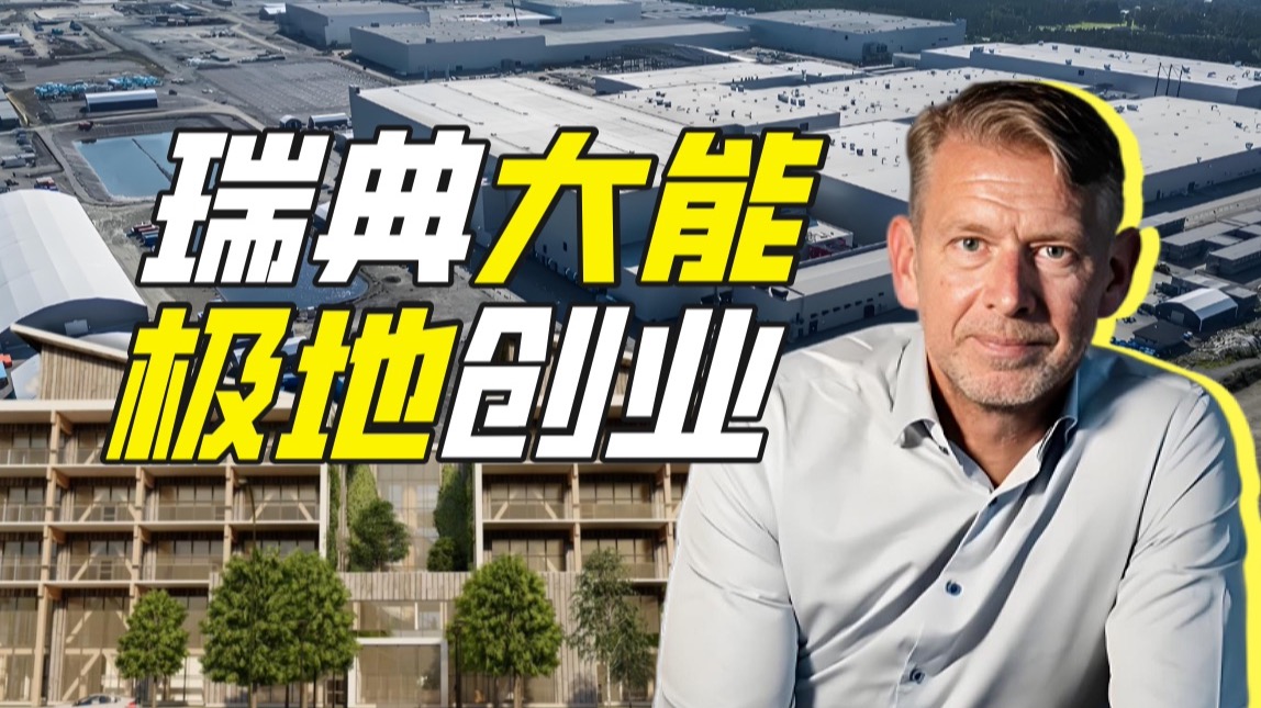 北伏电池公司