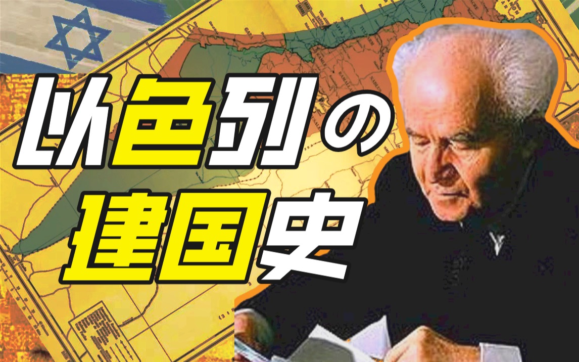以色列