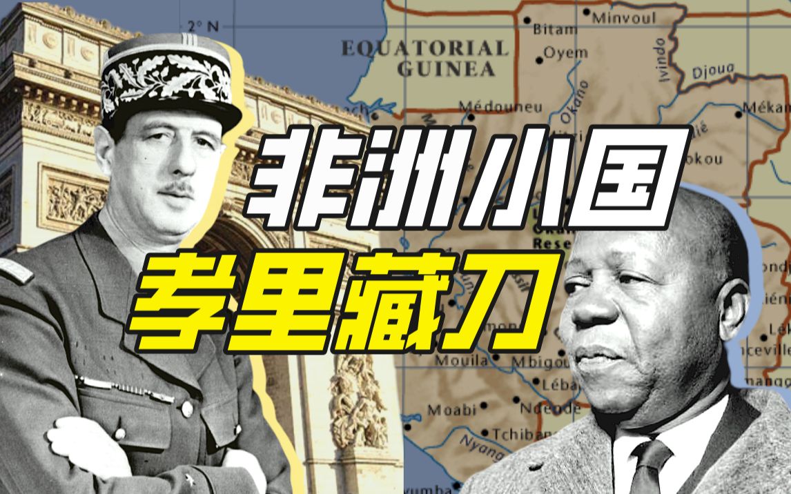 非洲定制裤腰带是什么样的?【奇葩小国33】