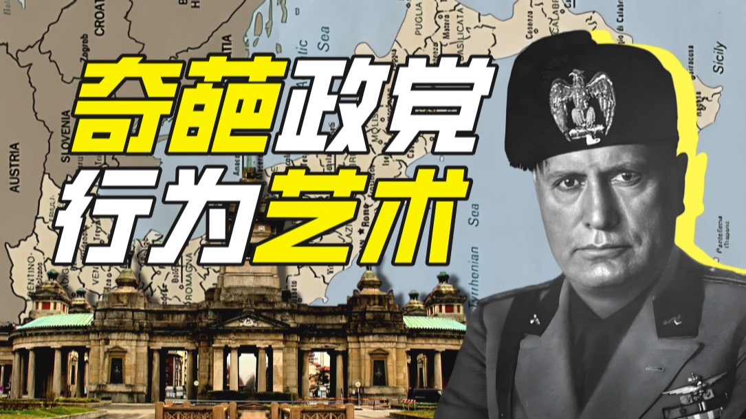 法西斯民主党