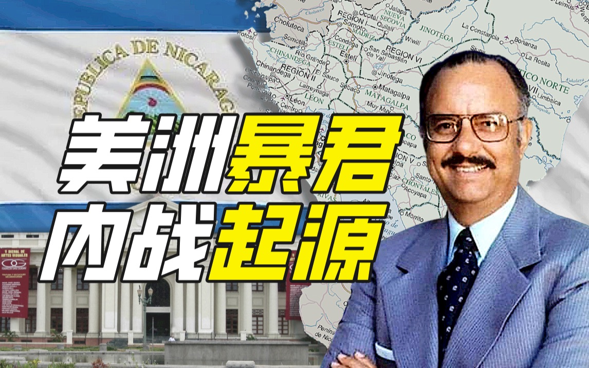 尼加拉瓜