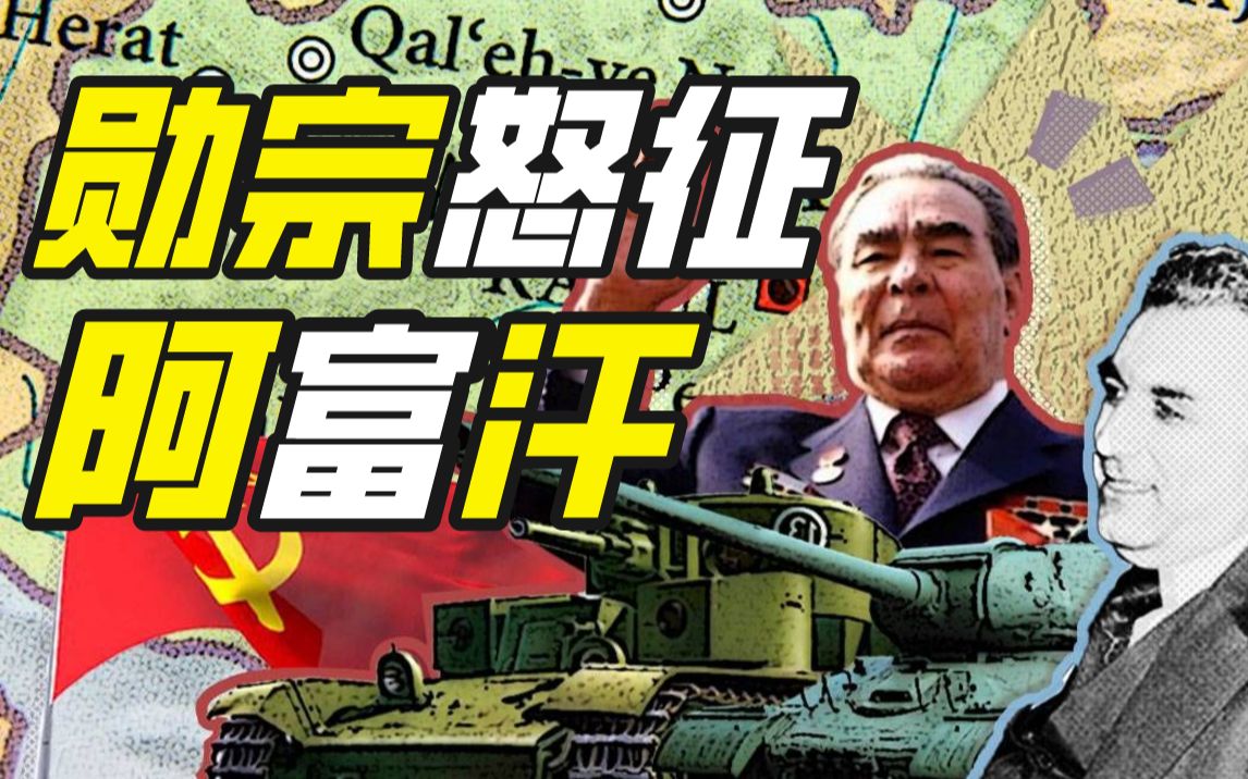 阿富汗