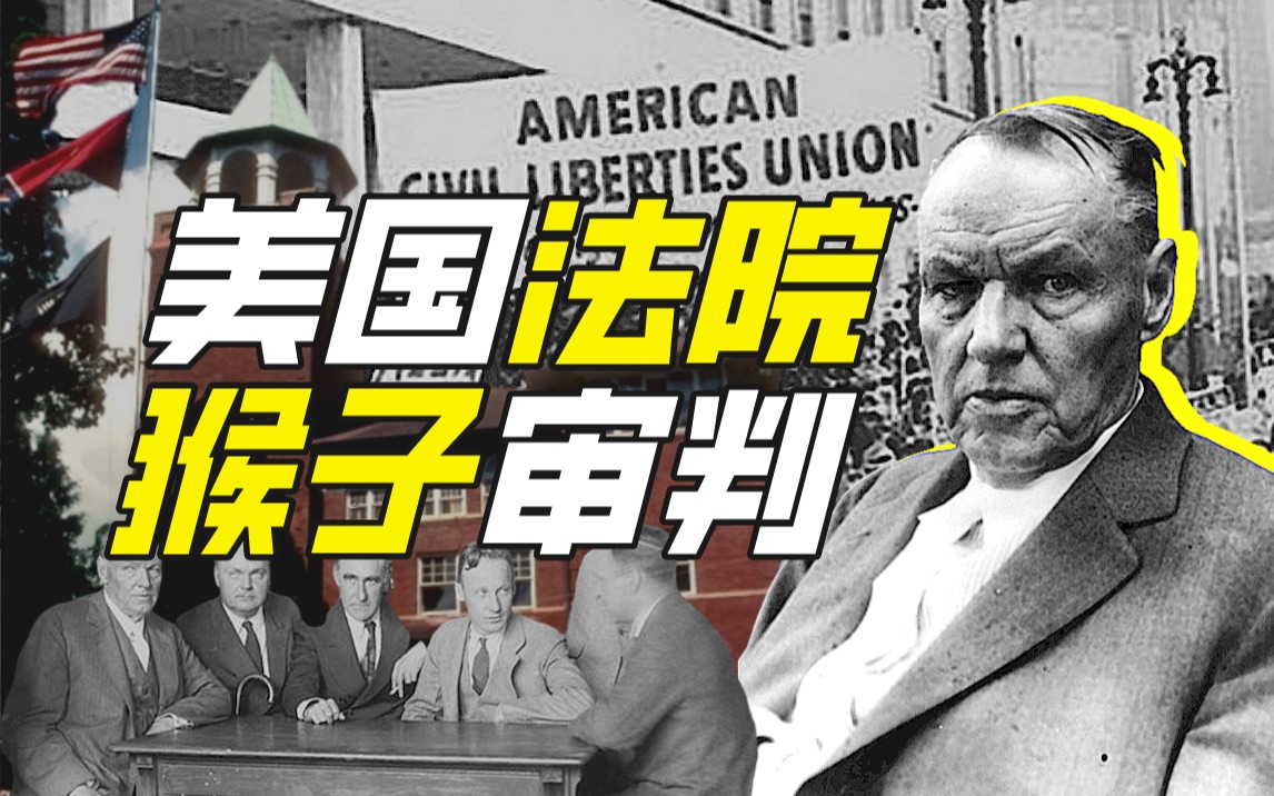 美国公民自由联盟