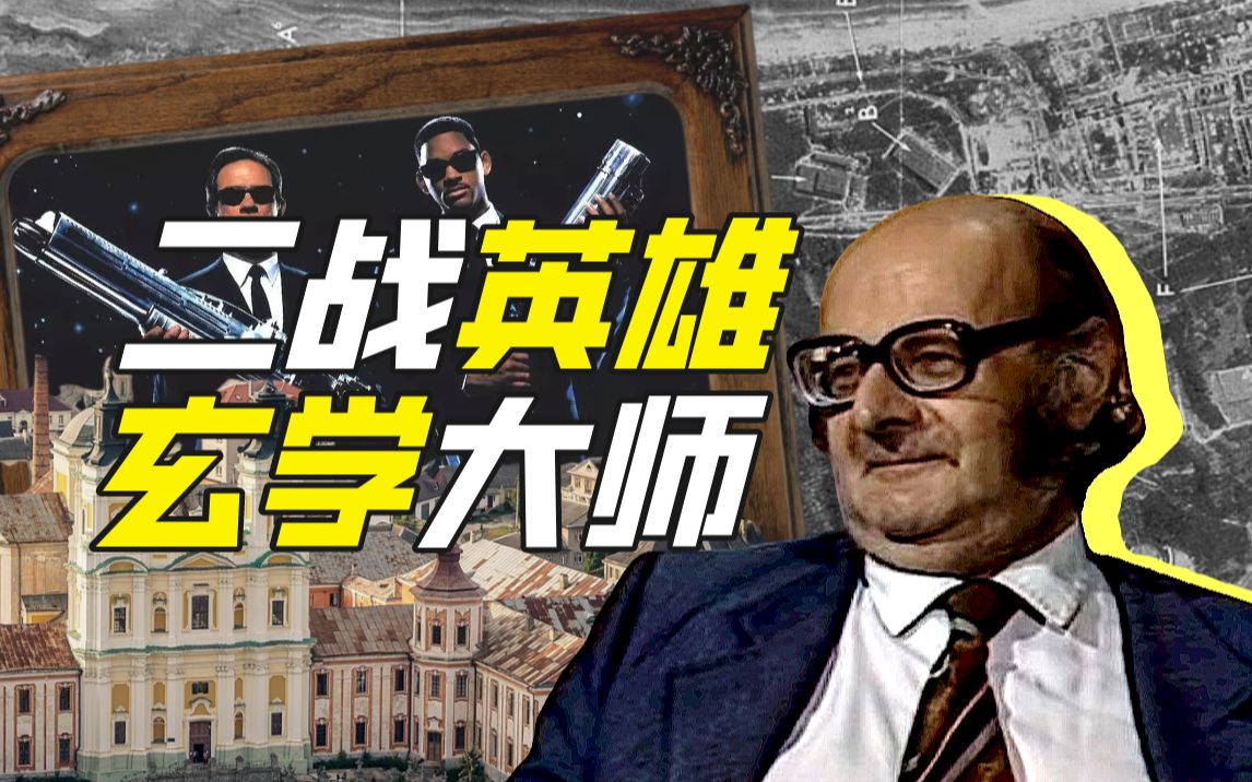 雅克·贝尔捷