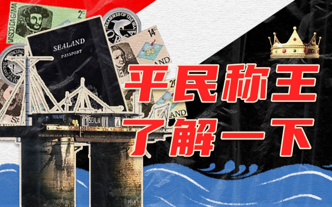 塞波加大公国