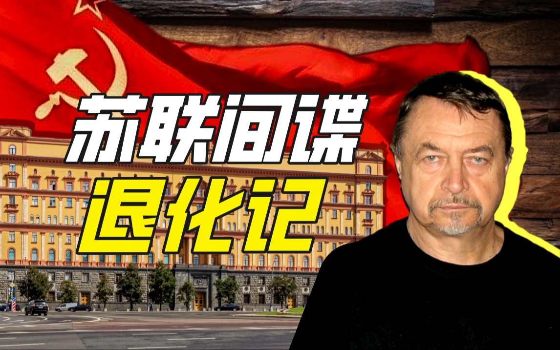 克格勃