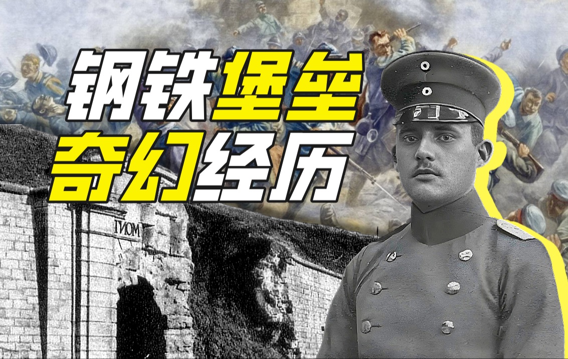 杜奥蒙堡