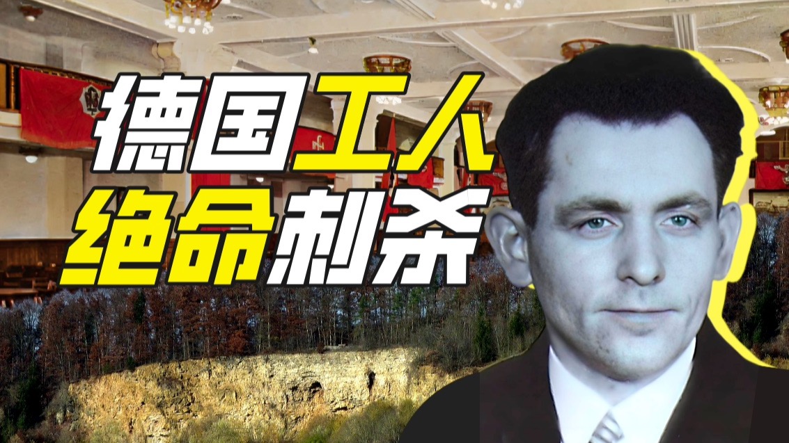 约翰·格奥尔格·埃尔塞