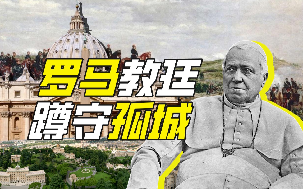 教皇国