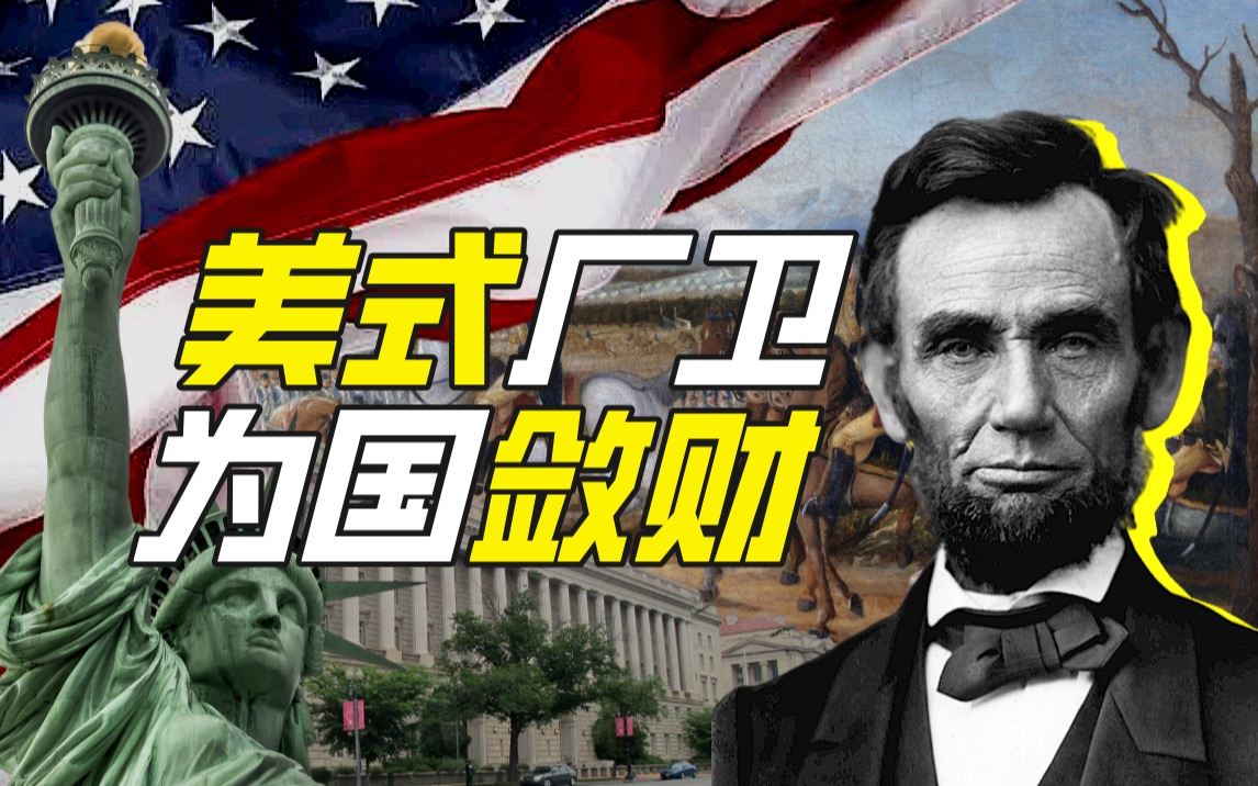 美国国税局