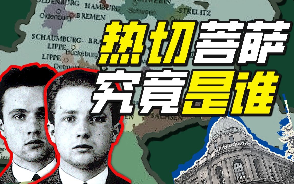 萨斯兄弟