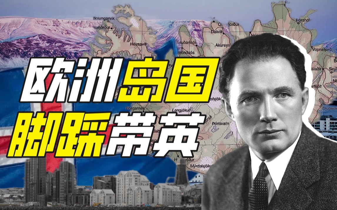 冰岛