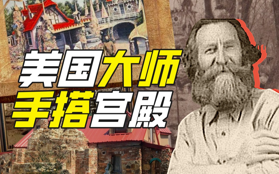 萧条宫:乔治·戴诺与大萧条时代的反向乌托邦建筑