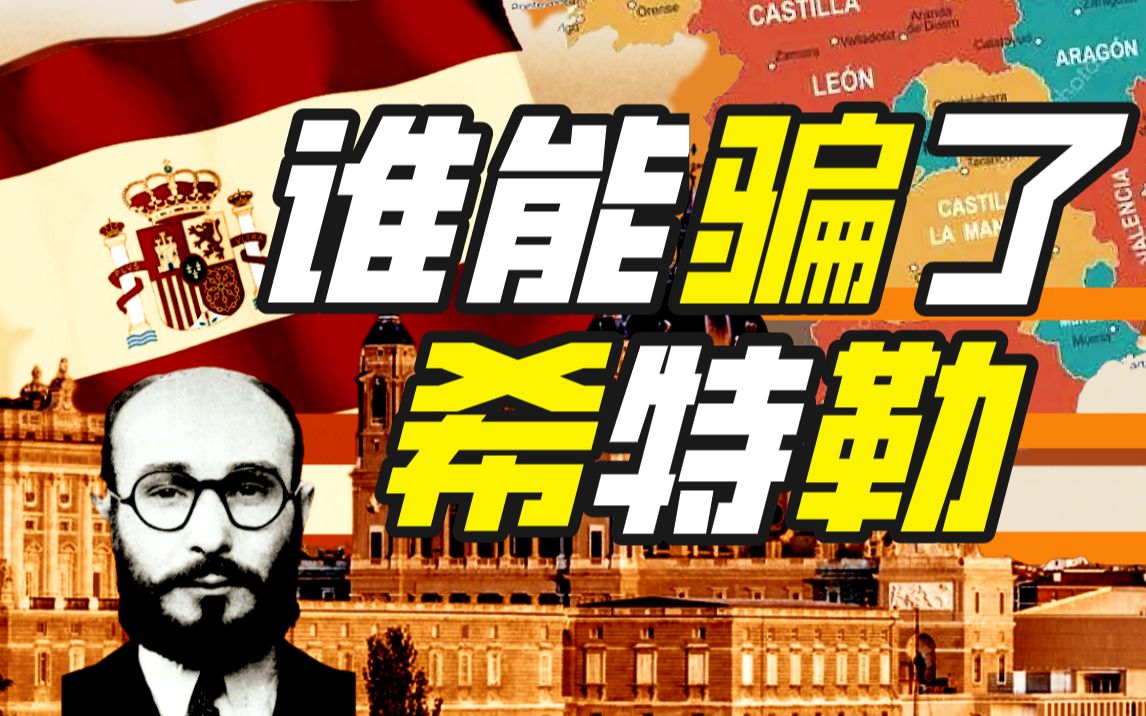 胡安·普约尔·加西亚