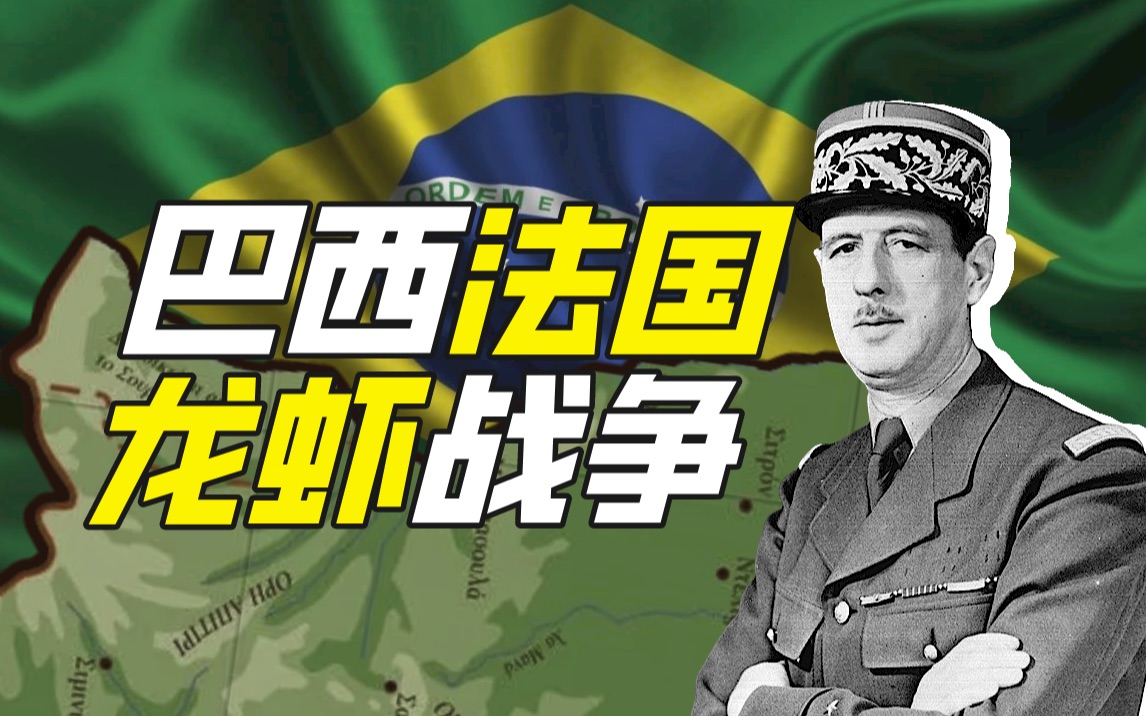 法属圭亚那