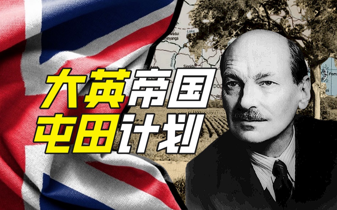 坦噶尼喀花生计划