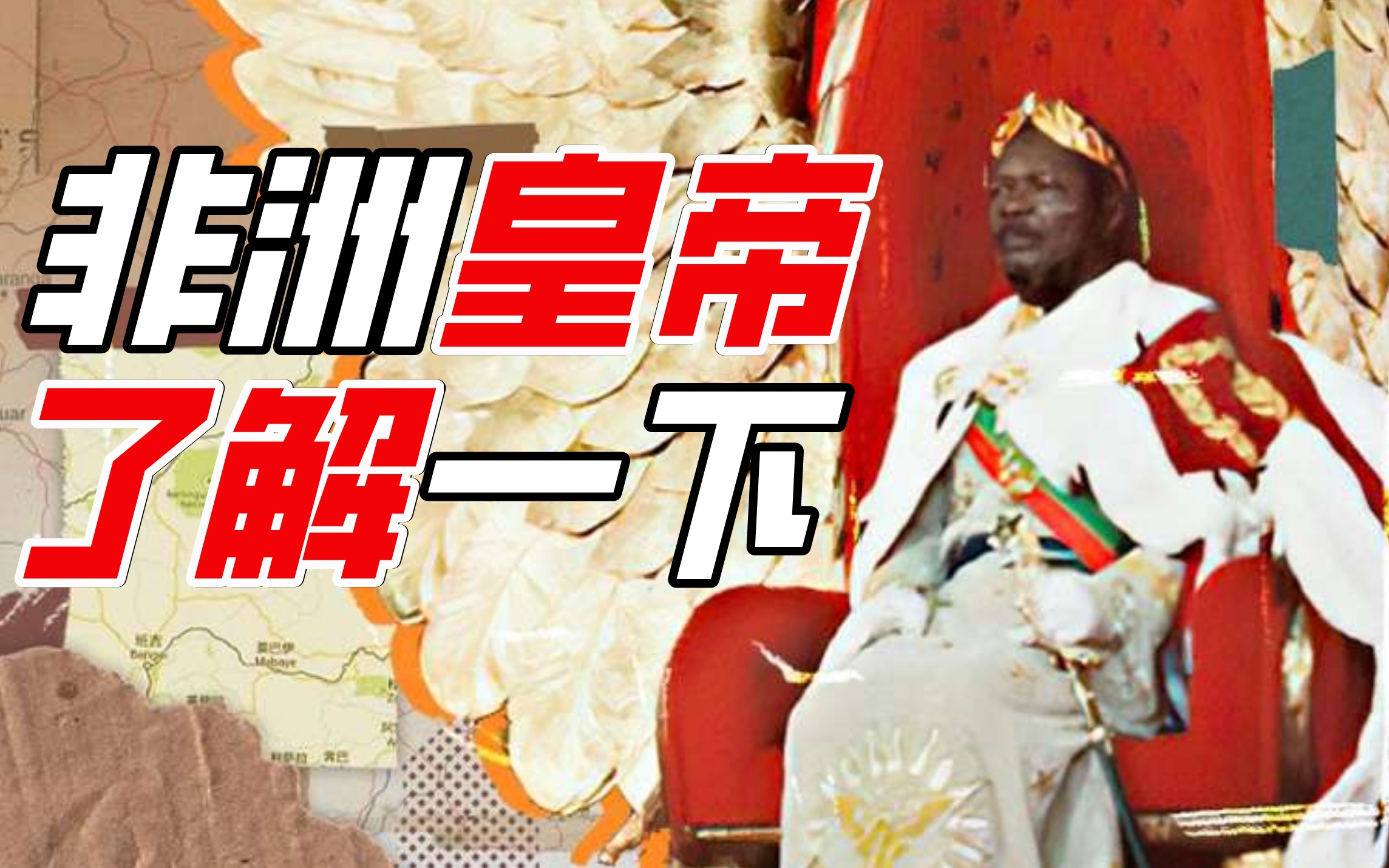 中非共和国